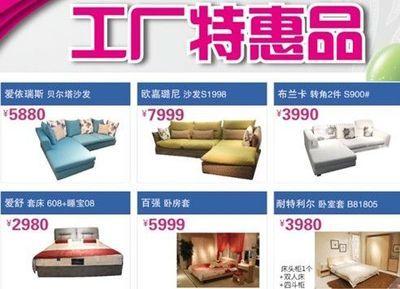 购家具、建材品牌混搭最高返4000 更有豪礼不止100根金条 - 家居装修知识网